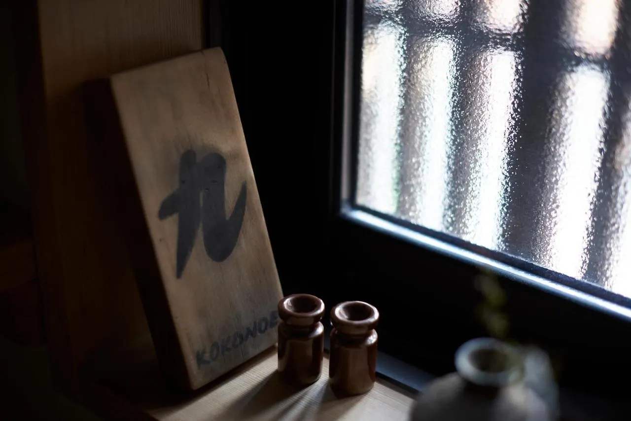 Hotel Kokonoe Machiya Kyōto